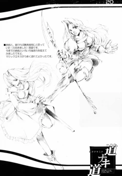 Page 19 of Michi Naki Michi