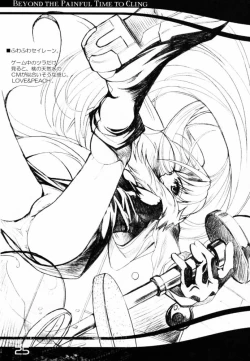 Page 24 of Michi Naki Michi