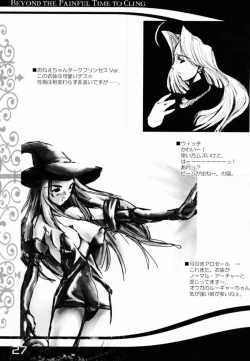 Page 26 of Michi Naki Michi