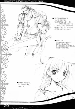 Page 28 of Michi Naki Michi