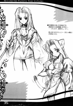 Page 34 of Michi Naki Michi