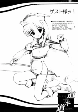 Page 35 of Michi Naki Michi