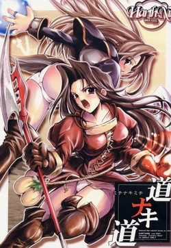 Download Michi Naki Michi