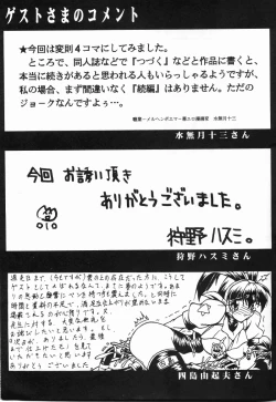 Page 30 of MADMIX 5 Doseiban