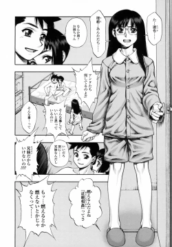 Page 18 of Waga Nikuni Muretsudoi, Kurae.