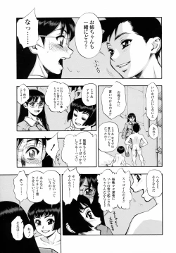 Page 19 of Waga Nikuni Muretsudoi, Kurae.