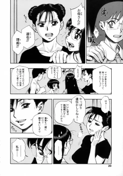 Page 20 of Waga Nikuni Muretsudoi, Kurae.