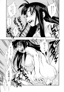 Page 31 of Waga Nikuni Muretsudoi, Kurae.