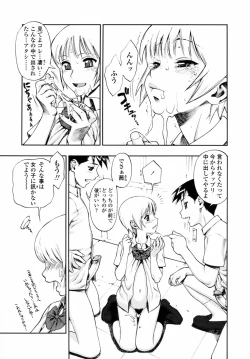 Page 83 of Waga Nikuni Muretsudoi, Kurae.