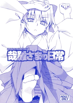 Page 1 of Kanara-sama no Nichijou