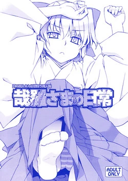 Download Kanara-sama no Nichijou