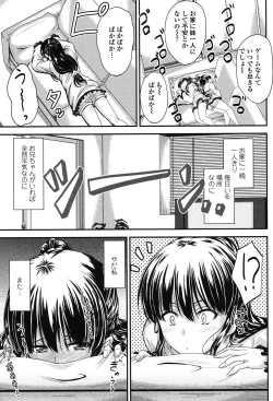 Page 158 of Kono Mama Naka de...