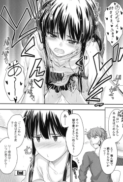 Page 173 of Kono Mama Naka de...