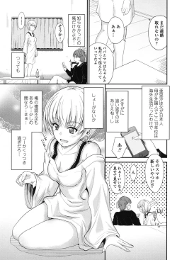 Page 176 of Kono Mama Naka de...