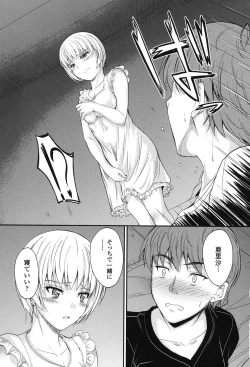 Page 180 of Kono Mama Naka de...