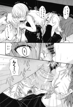 Page 185 of Kono Mama Naka de...