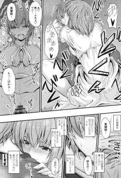 Page 200 of Kono Mama Naka de...