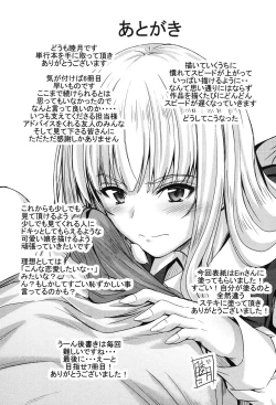 Page 202 of Kono Mama Naka de...