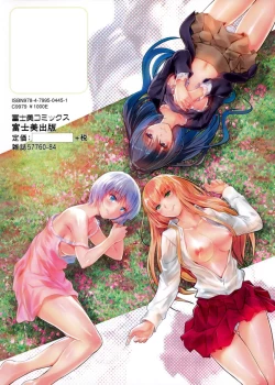 Page 203 of Kono Mama Naka de...