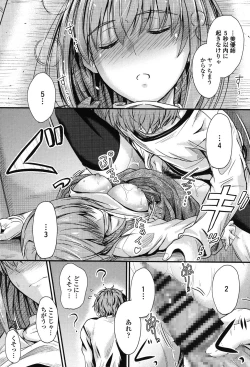 Page 20 of Kono Mama Naka de...