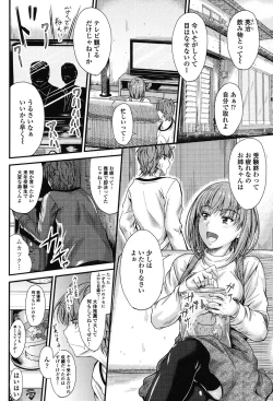 Page 6 of Kono Mama Naka de...