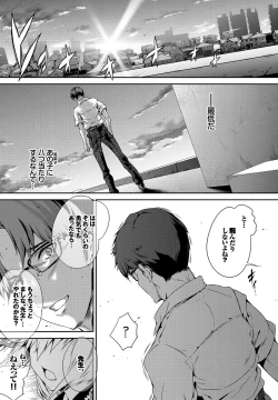 Page 114 of Shoujo Colorful - Girl's Colorful