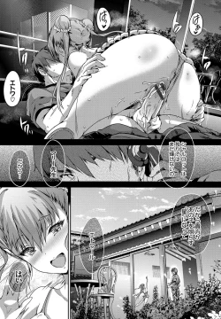 Page 150 of Shoujo Colorful - Girl's Colorful