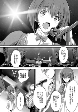 Page 155 of Shoujo Colorful - Girl's Colorful