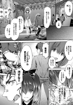 Page 157 of Shoujo Colorful - Girl's Colorful