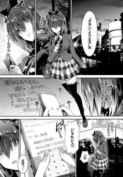 Page 160 of Shoujo Colorful - Girl's Colorful