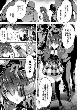 Page 162 of Shoujo Colorful - Girl's Colorful