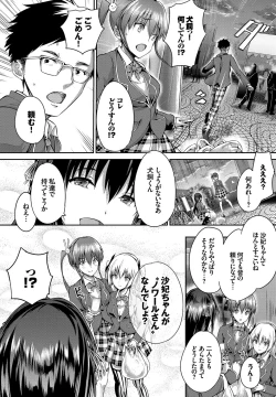 Page 179 of Shoujo Colorful - Girl's Colorful