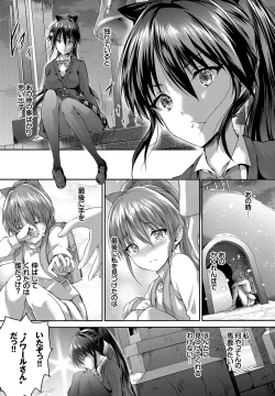 Page 182 of Shoujo Colorful - Girl's Colorful
