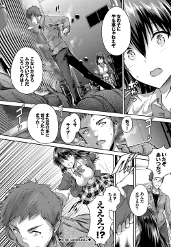 Page 211 of Shoujo Colorful - Girl's Colorful