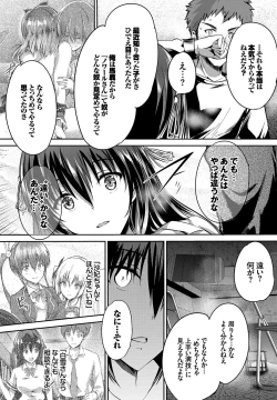 Page 219 of Shoujo Colorful - Girl's Colorful