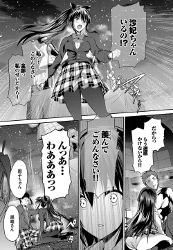 Page 226 of Shoujo Colorful - Girl's Colorful