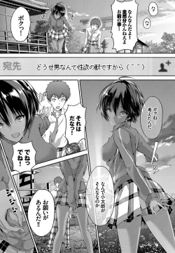 Page 90 of Shoujo Colorful - Girl's Colorful