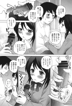 Page 103 of Namaiki JK Ijiri