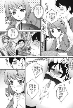 Page 183 of Namaiki JK Ijiri