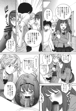 Page 6 of Namaiki JK Ijiri