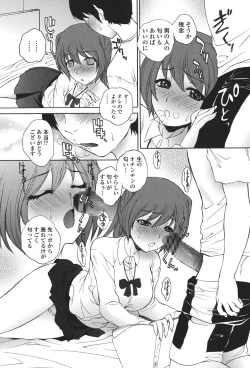 Page 74 of Namaiki JK Ijiri