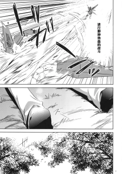 Page 6 of Rinkokun ni Ijirareru Hon