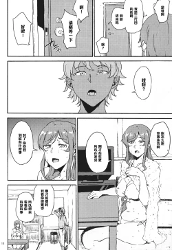 Page 18 of Mirai-chan ga Sandaime SGOCK no Leader ni Damasare Yarechau Hon