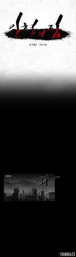 Page 261 of House of Dolls Ch.0-28