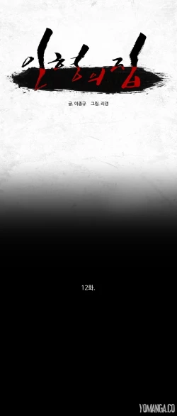 Page 342 of House of Dolls Ch.0-28