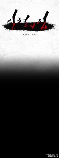 Page 383 of House of Dolls Ch.0-28