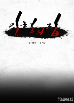 Page 794 of House of Dolls Ch.0-28