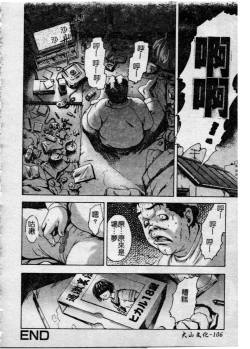 Page 105 of Shoujo no Shizuku