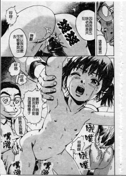 Page 118 of Shoujo no Shizuku