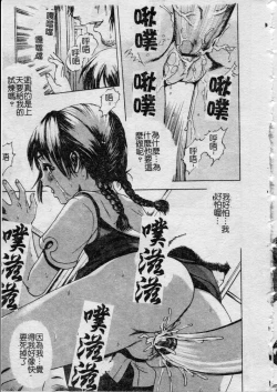 Page 12 of Shoujo no Shizuku